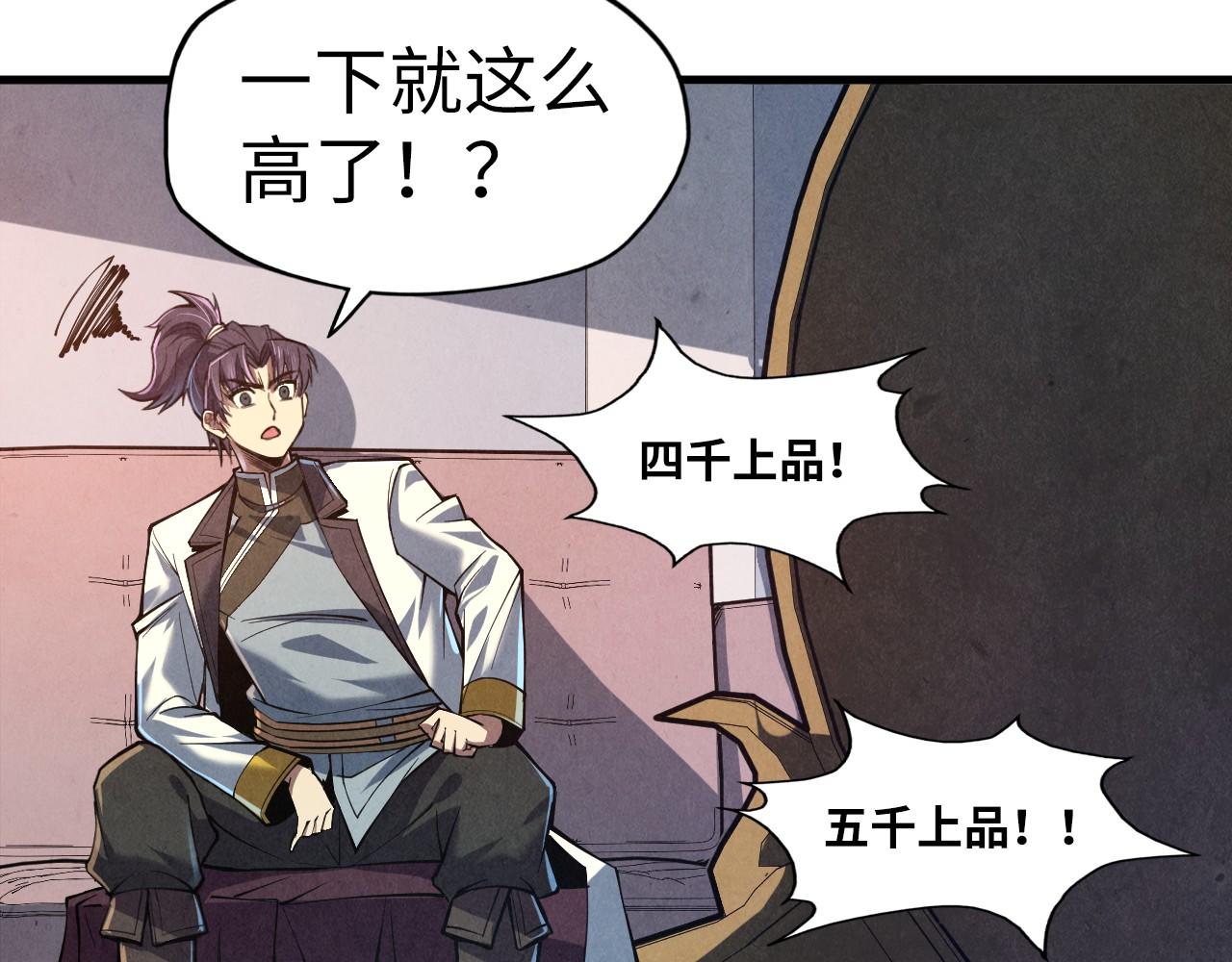 第131话 竞拍五行鼎32