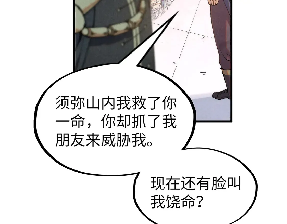万古289话 收账91
