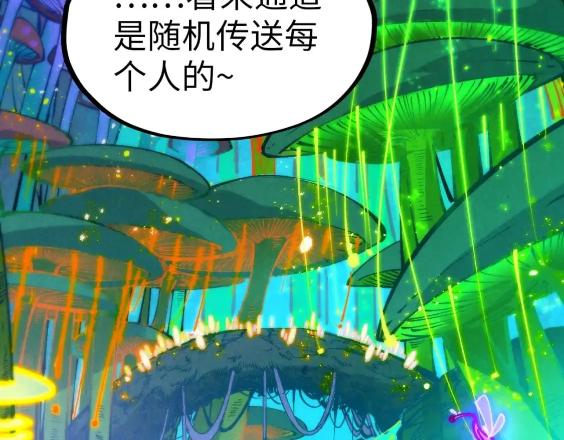 第253话 小昊天镜26