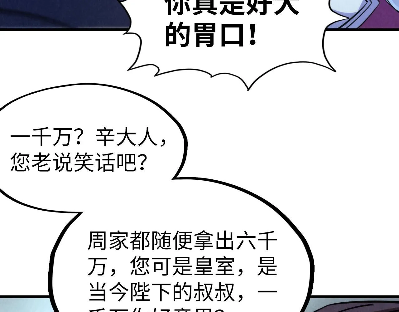 第226话 让冷星波来咬我啊！73
