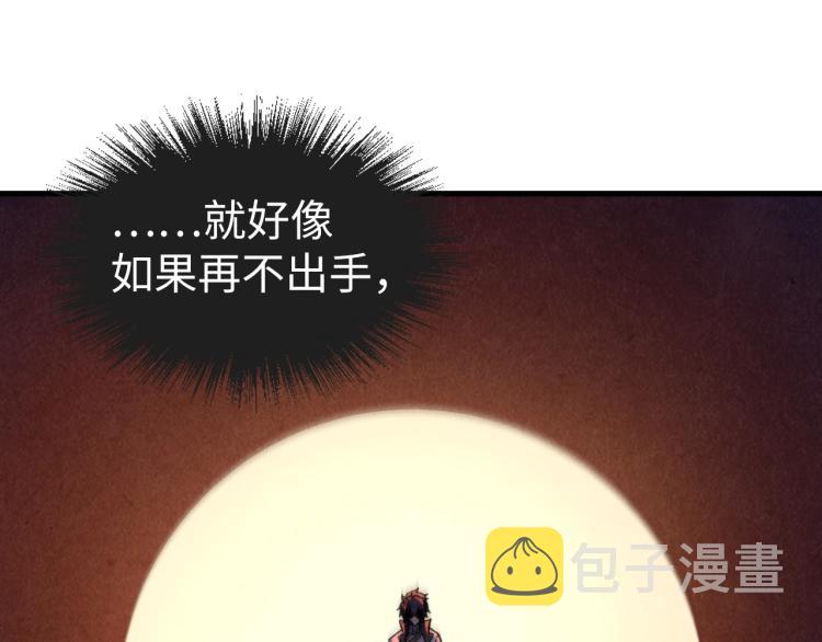 第8话 叫你装X？！33