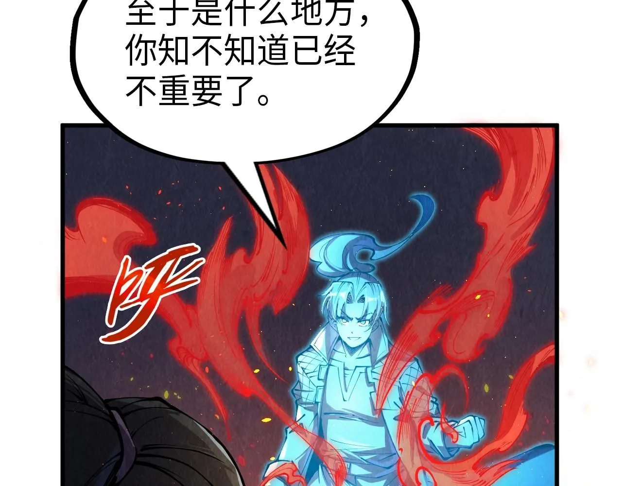 第233话 火之域界124