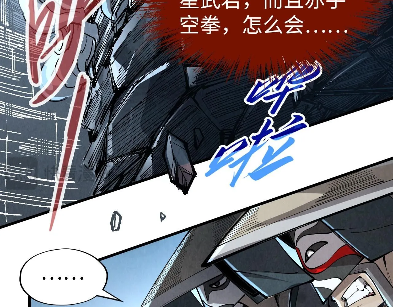 第224话 天地印98