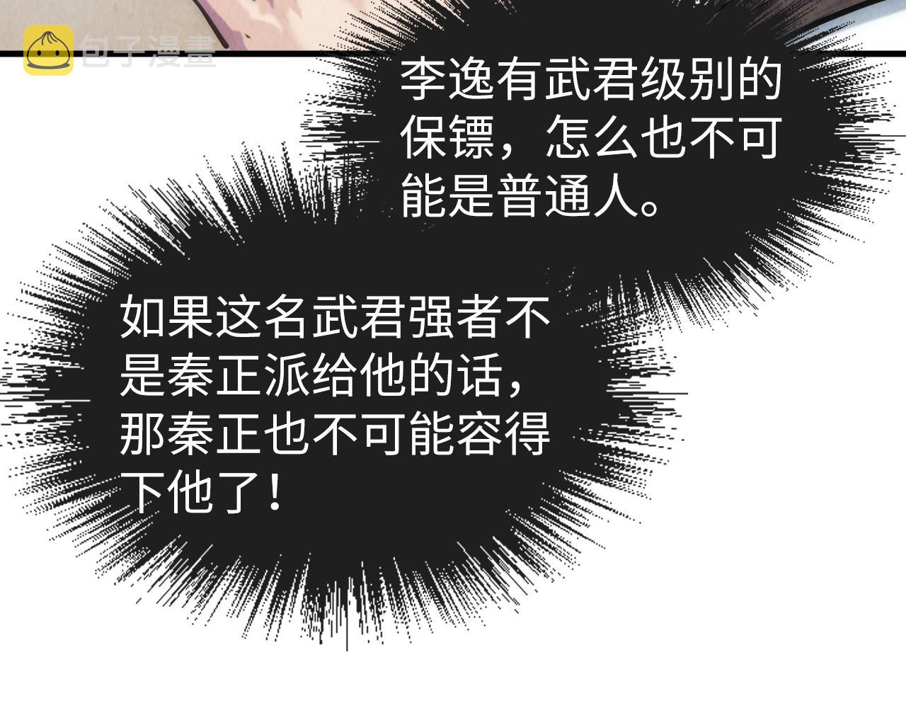 第58话 李纯阳68