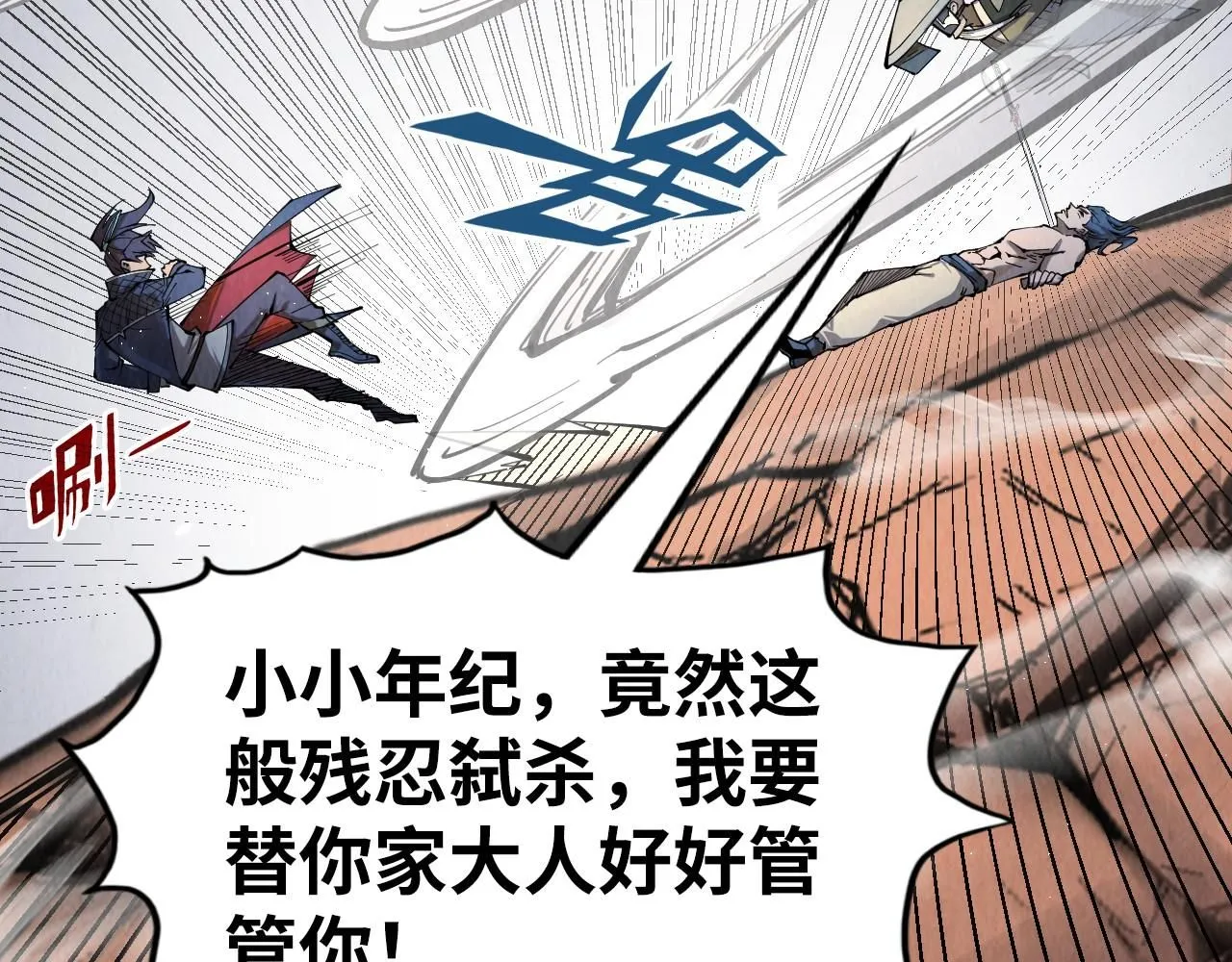 第225话 挥手镇压30