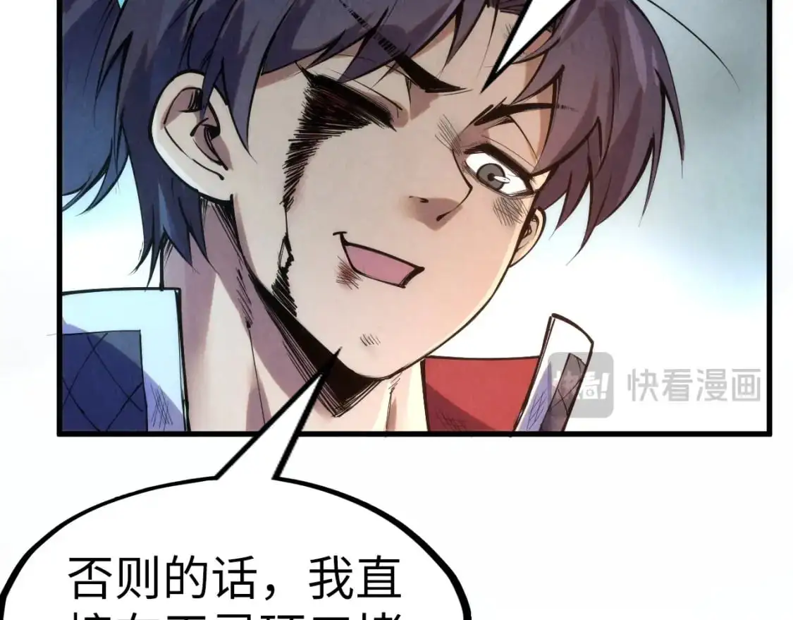 第243话 抽取龙血75