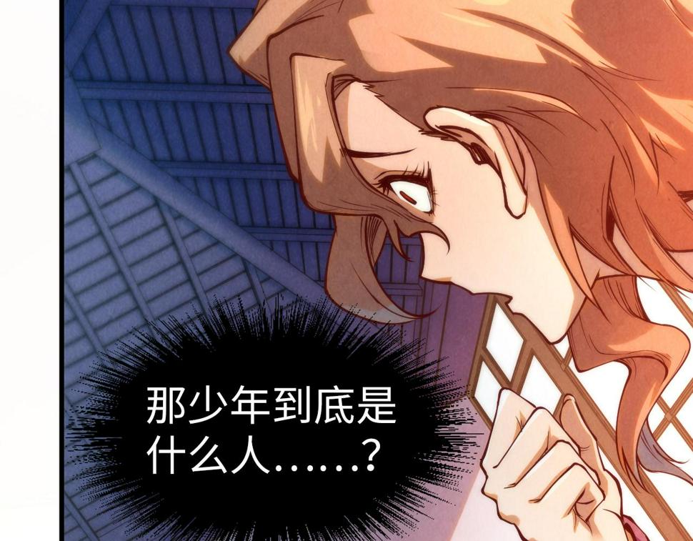 第170话 马文笛75