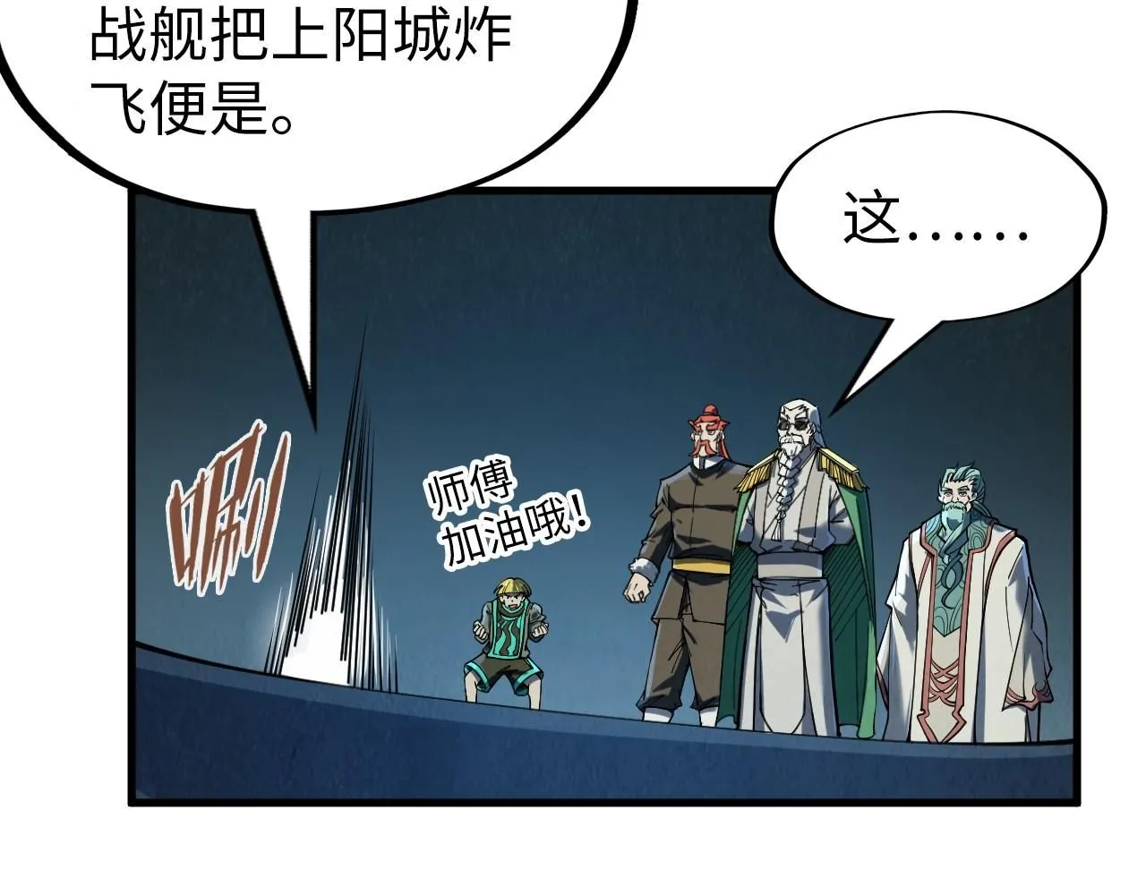 第218话 梦白突破88