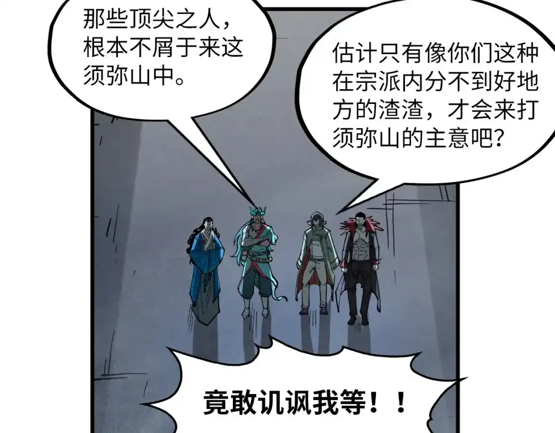 第267话 凌霄宝殿49