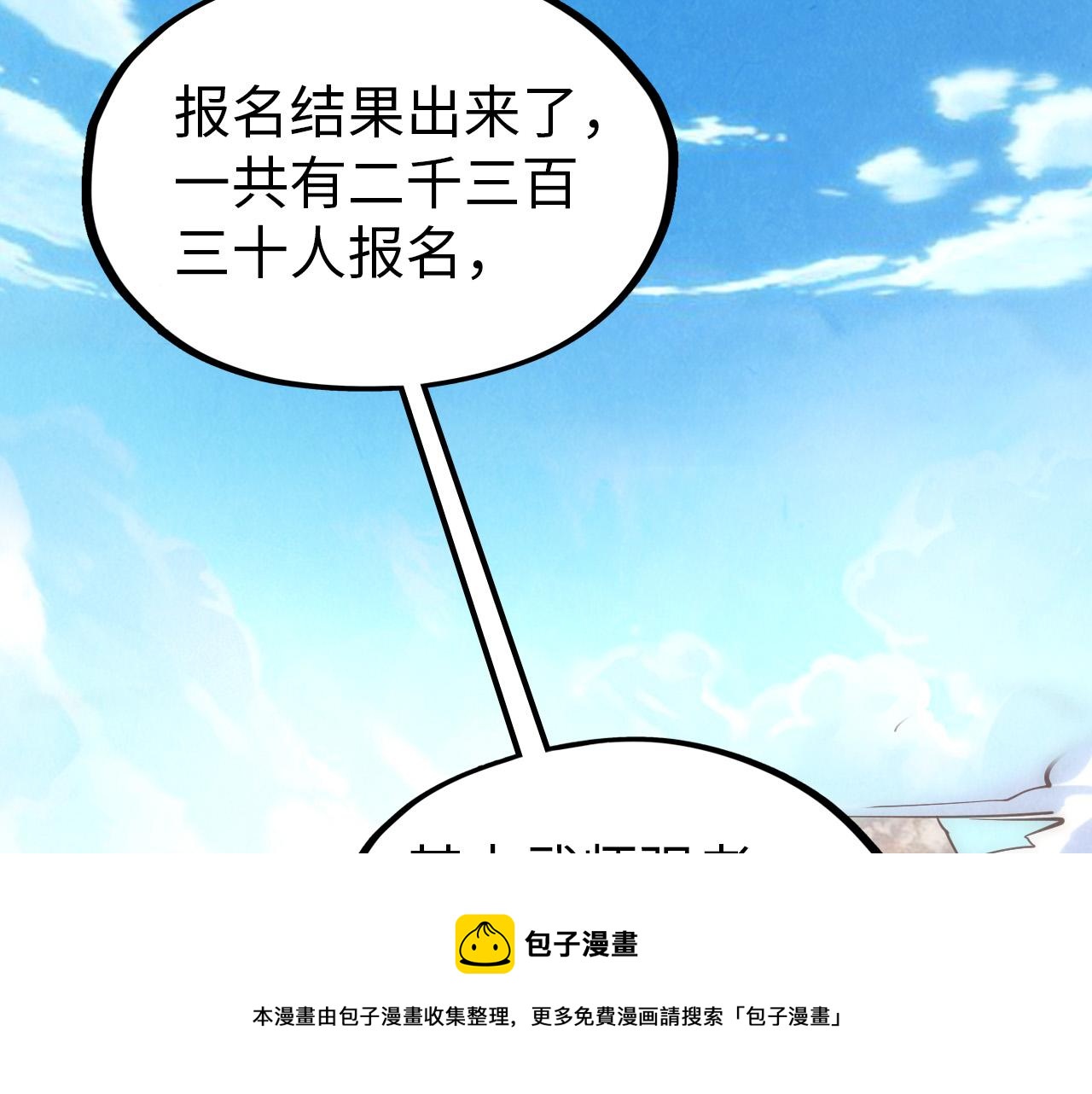第77话 报名92