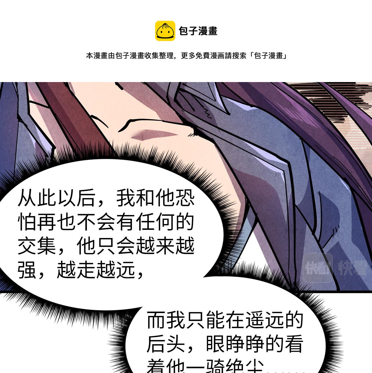 第78话 立威之战92