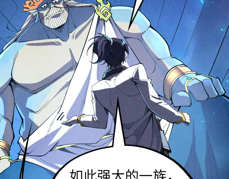 第180话 螠蛏族的来历74
