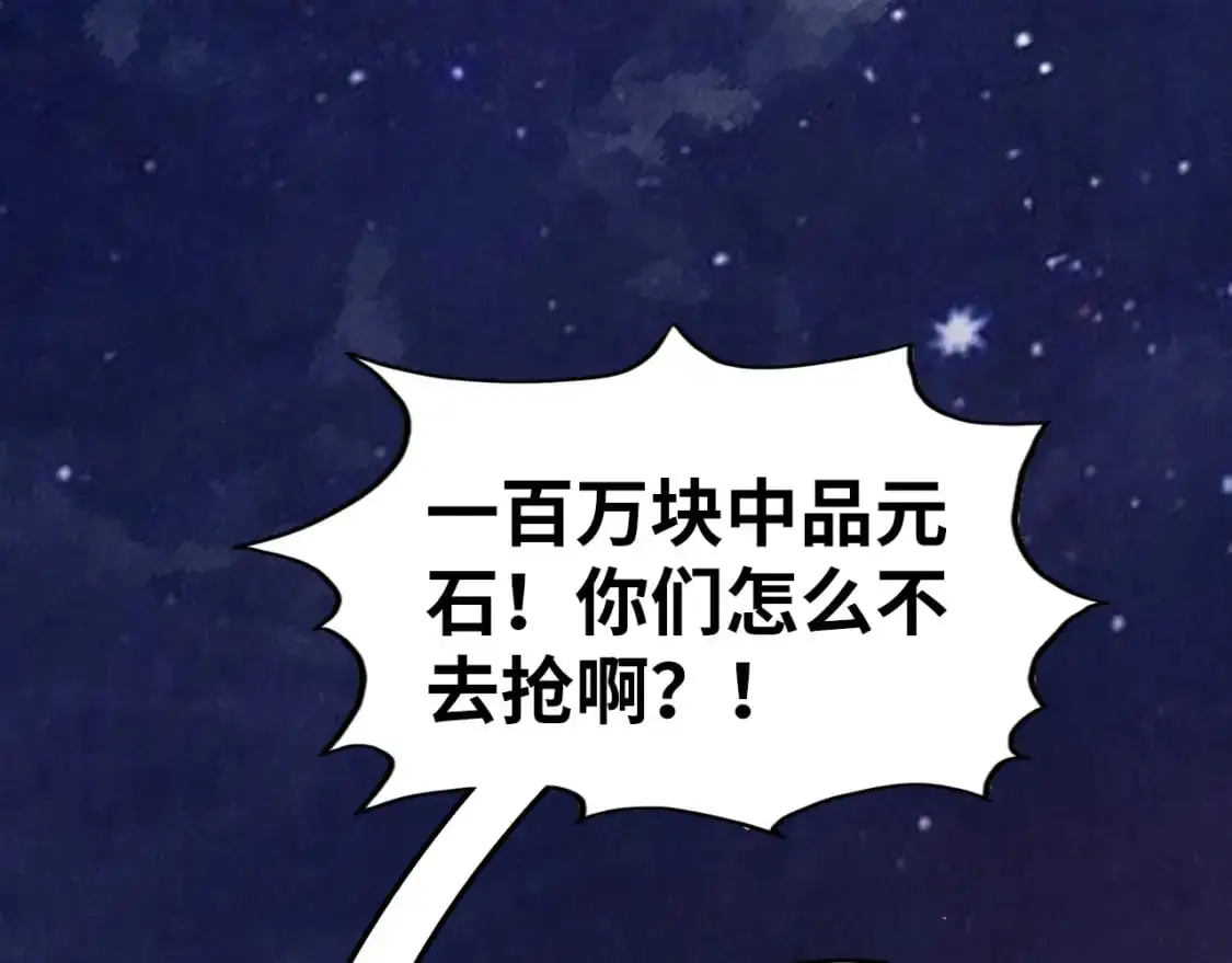 第247话 九宫无尘阵86