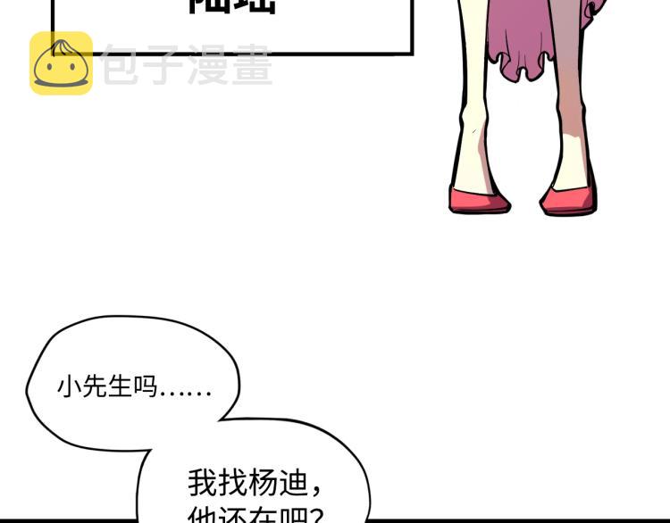 第2话 术炼师工会9