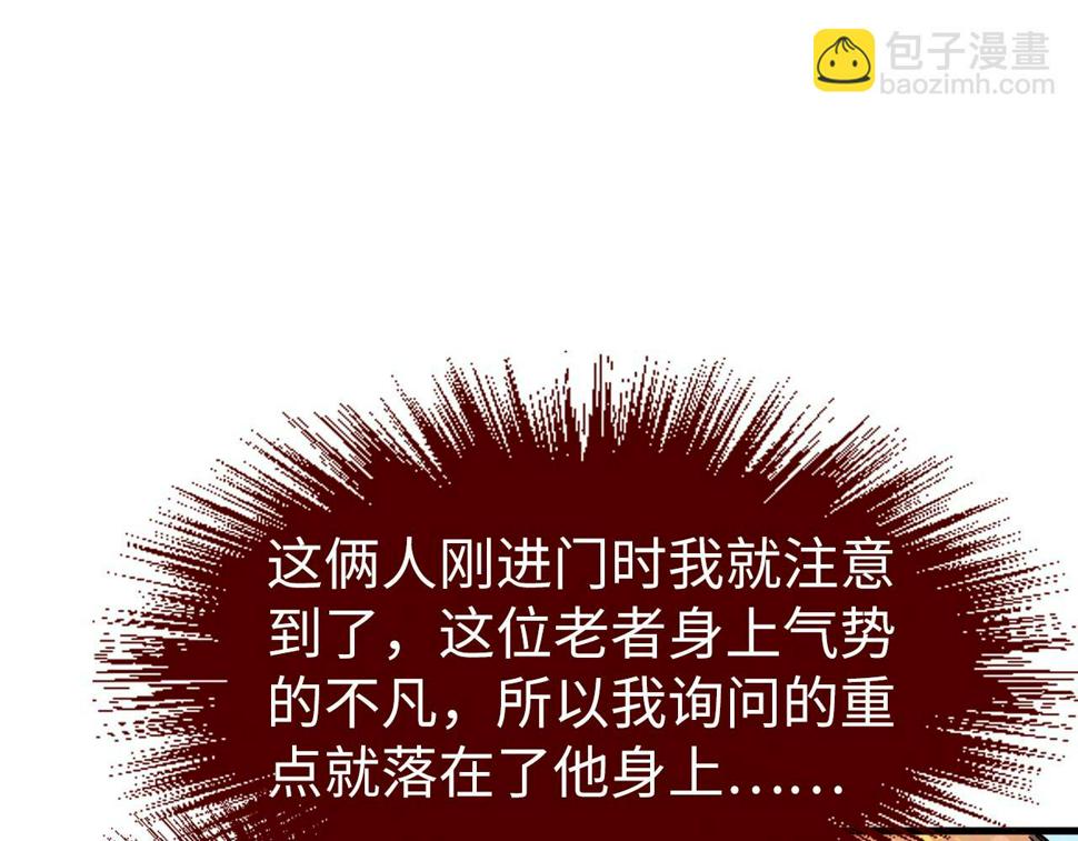 第169话 百万生意88