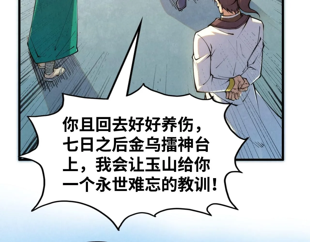 第213话 试毒40
