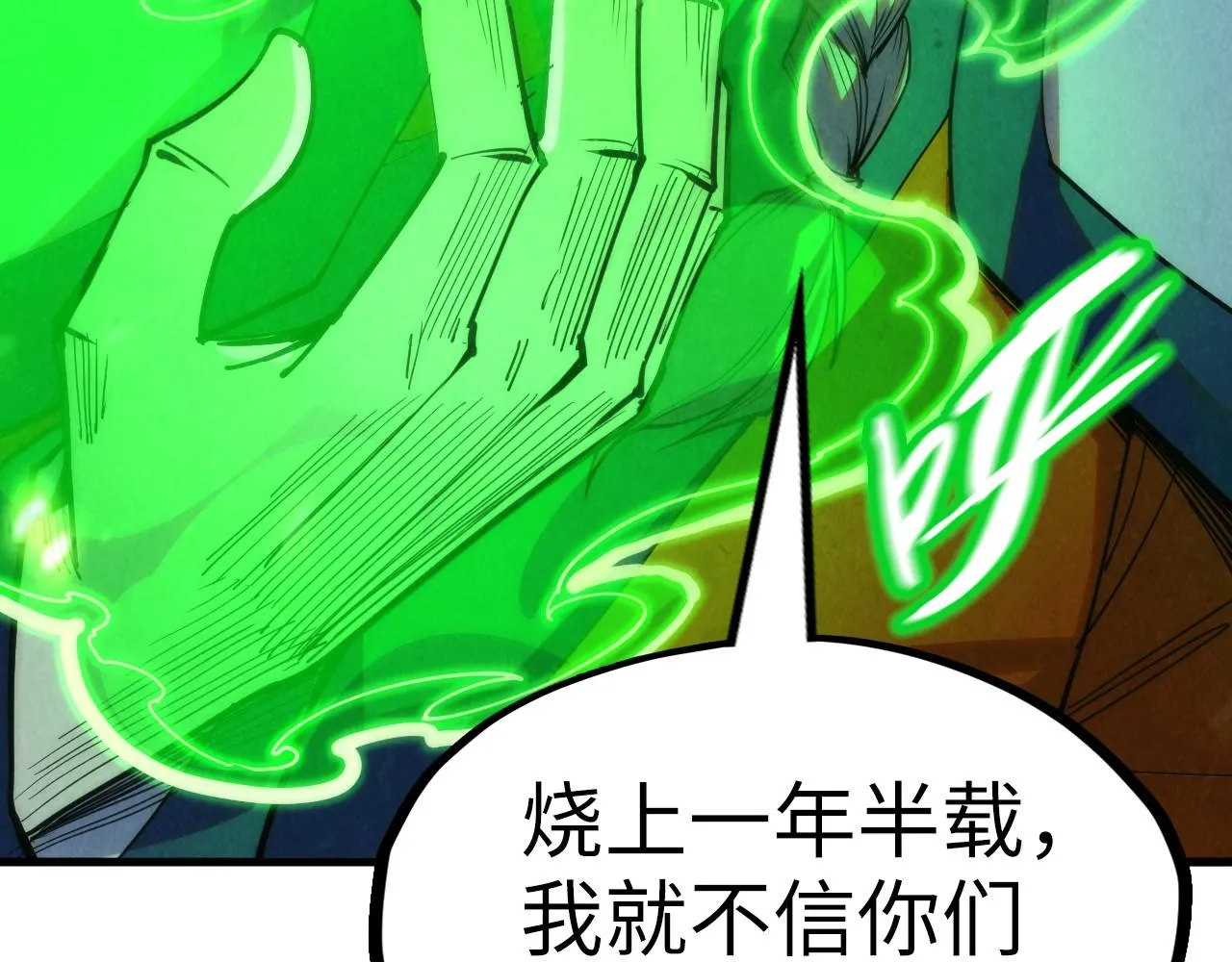 第198话 杀我一人，灭你全族！104