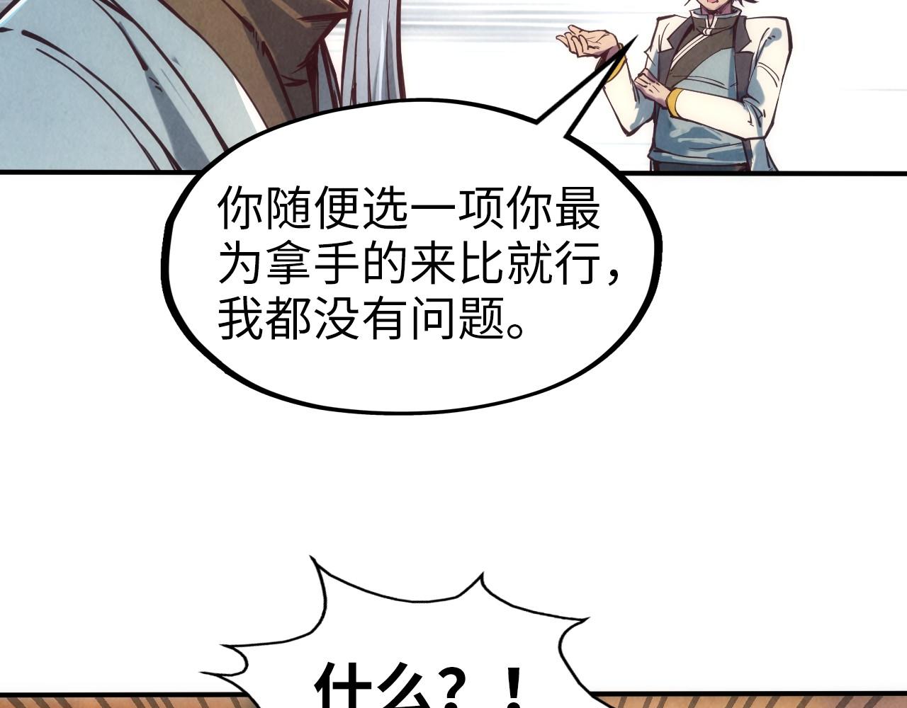第110话 比试66