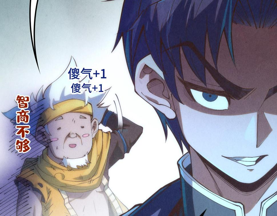第174话 鼎收紫蛟77
