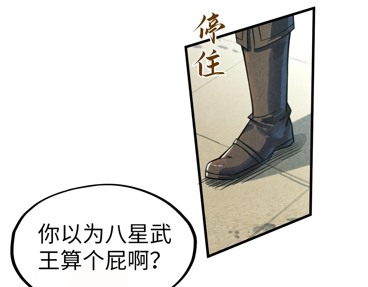 第202话 梦白的异变72