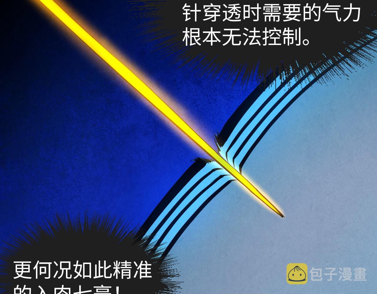 第34话 金针刺穴59