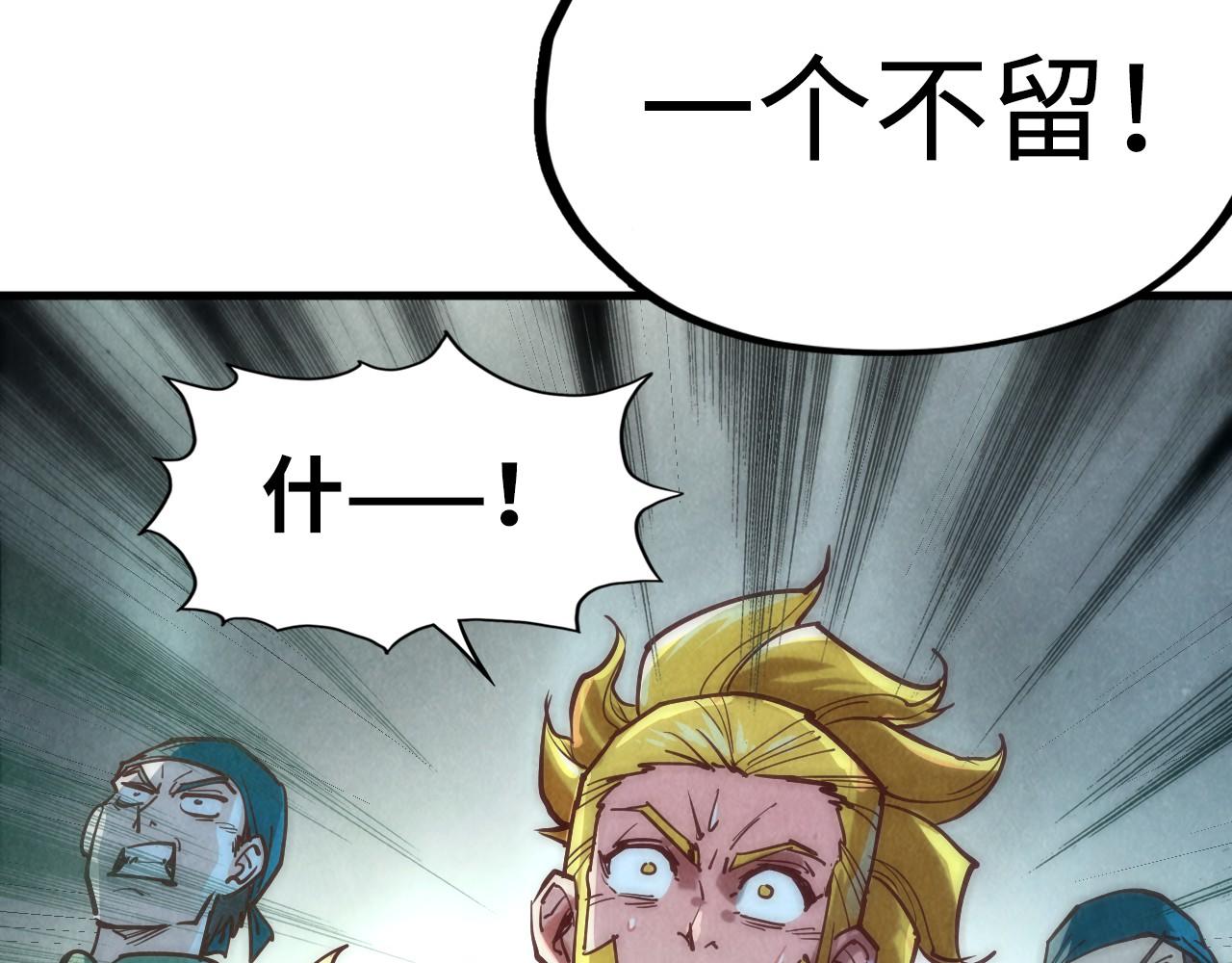 第125话 全部干掉80