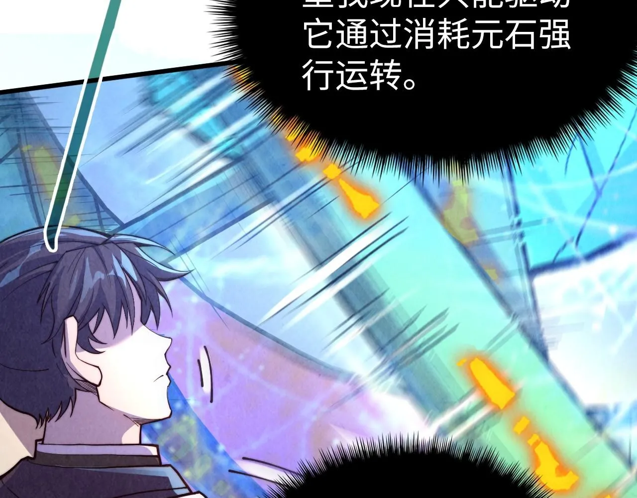 第196话 般若魔音49