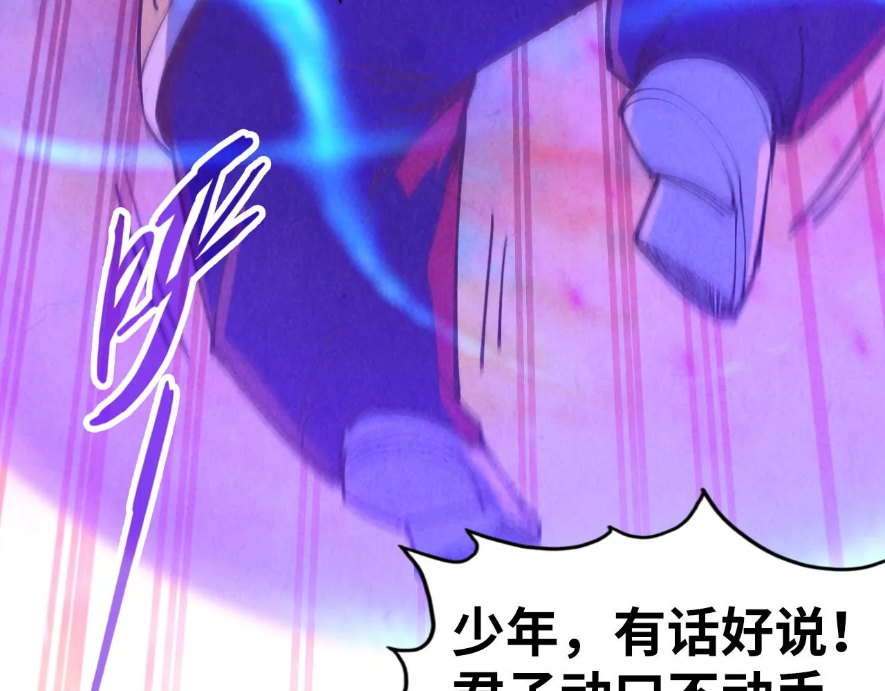 第193话 粉色晶尘33