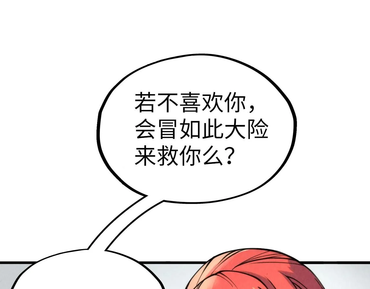 第217话 落花有意随流水97