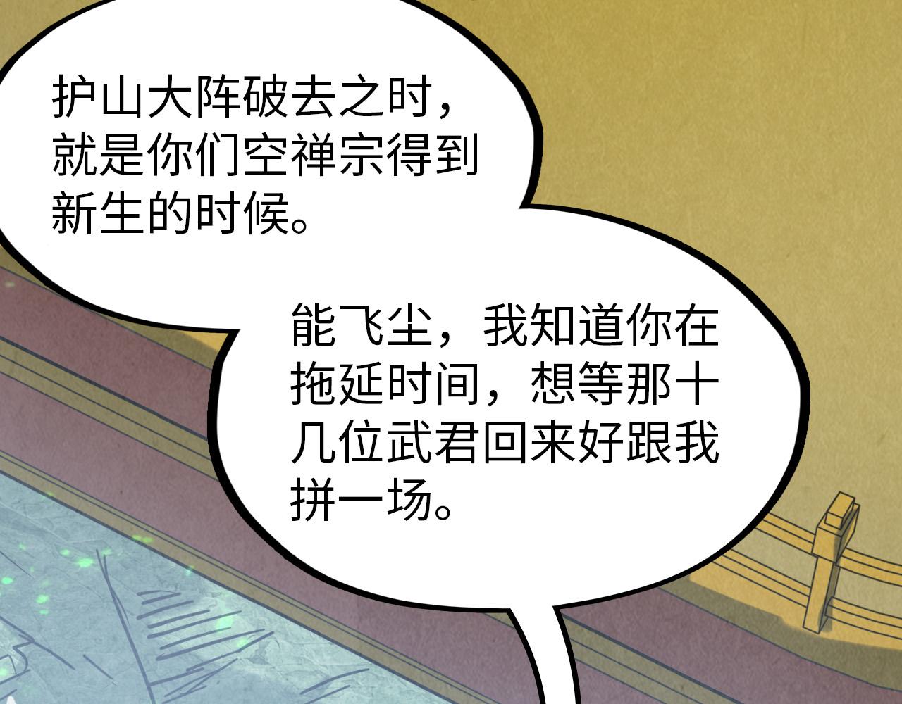 第147话 三重大礼101
