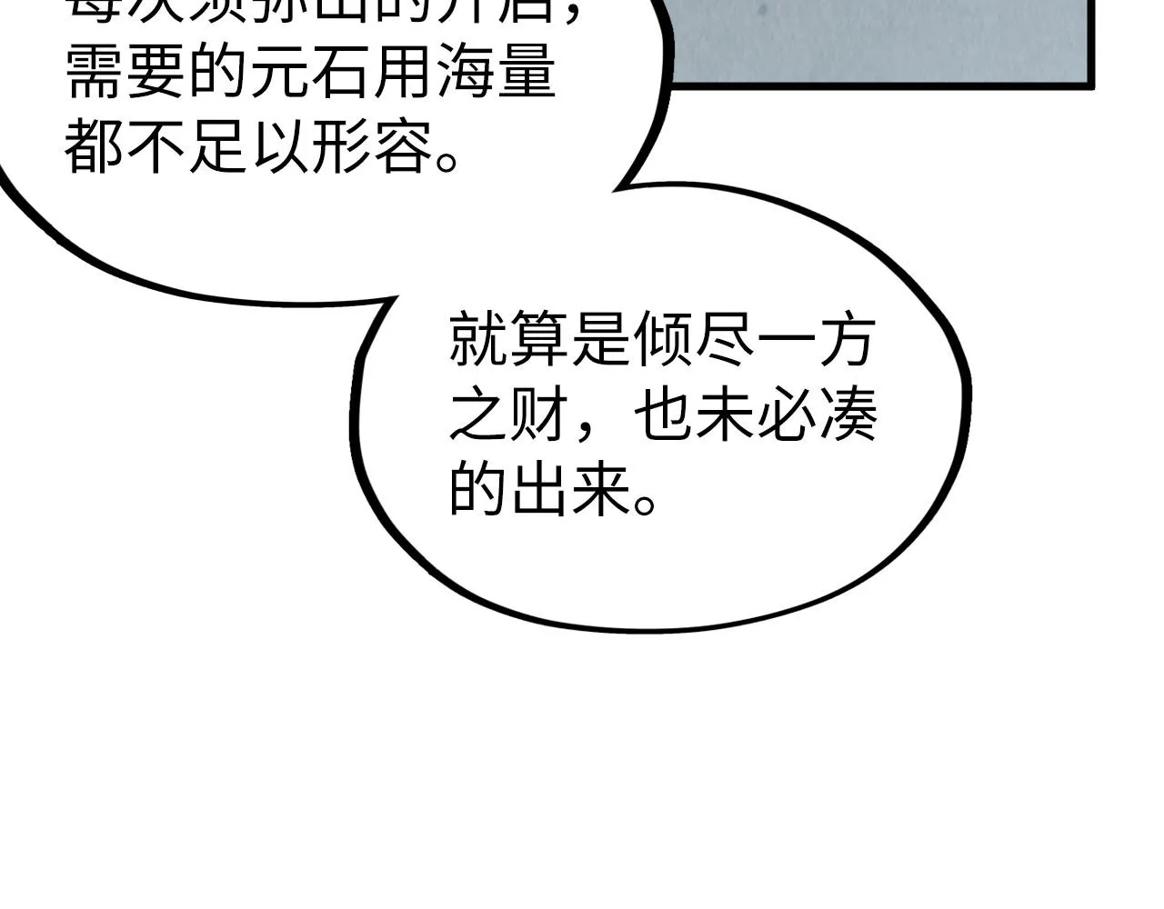 第204话 须弥山21