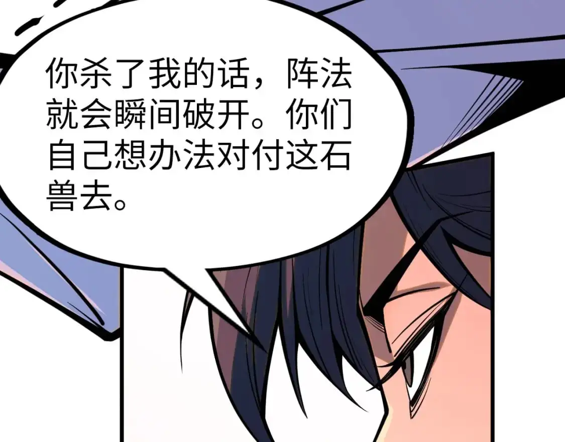 第258话 石之心9