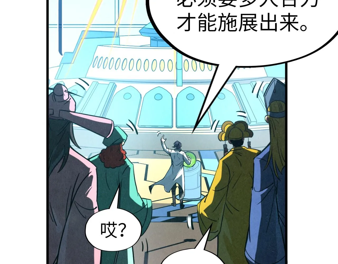 第196话 般若魔音103