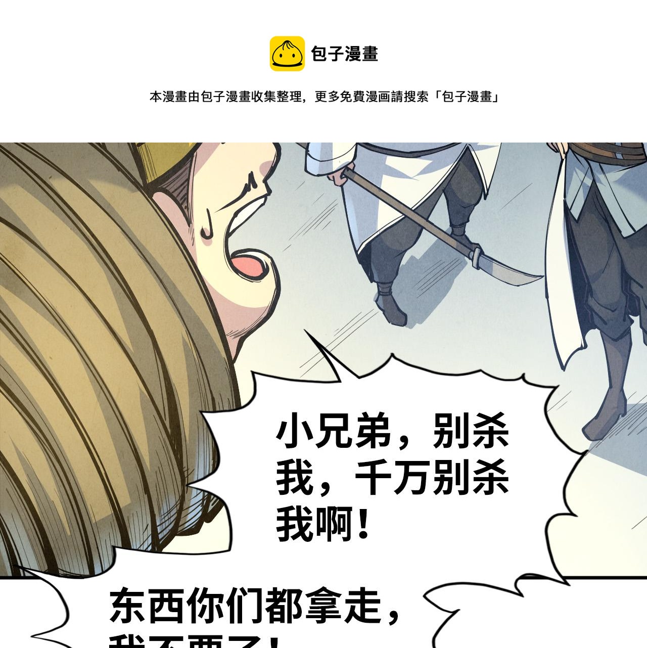 第88话 金狮军团10