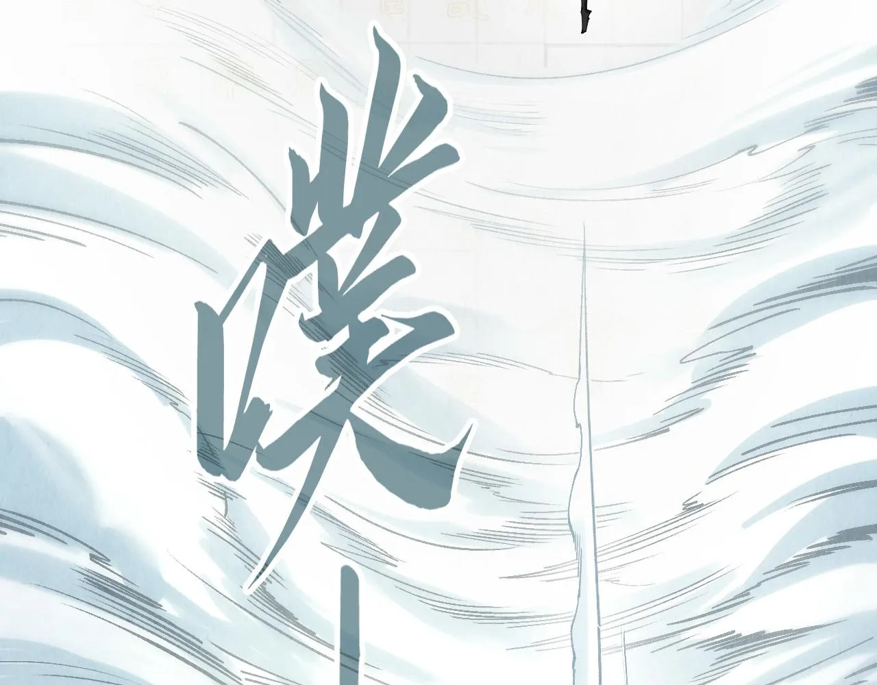 第206话 海量元气129