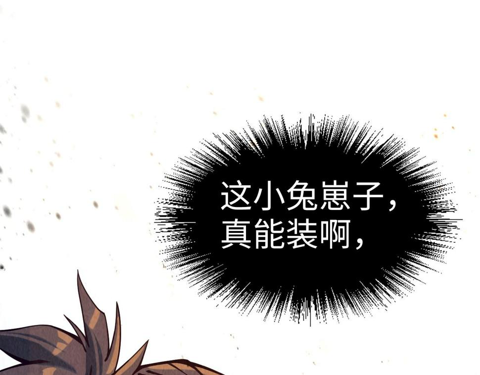 第171话 哥81