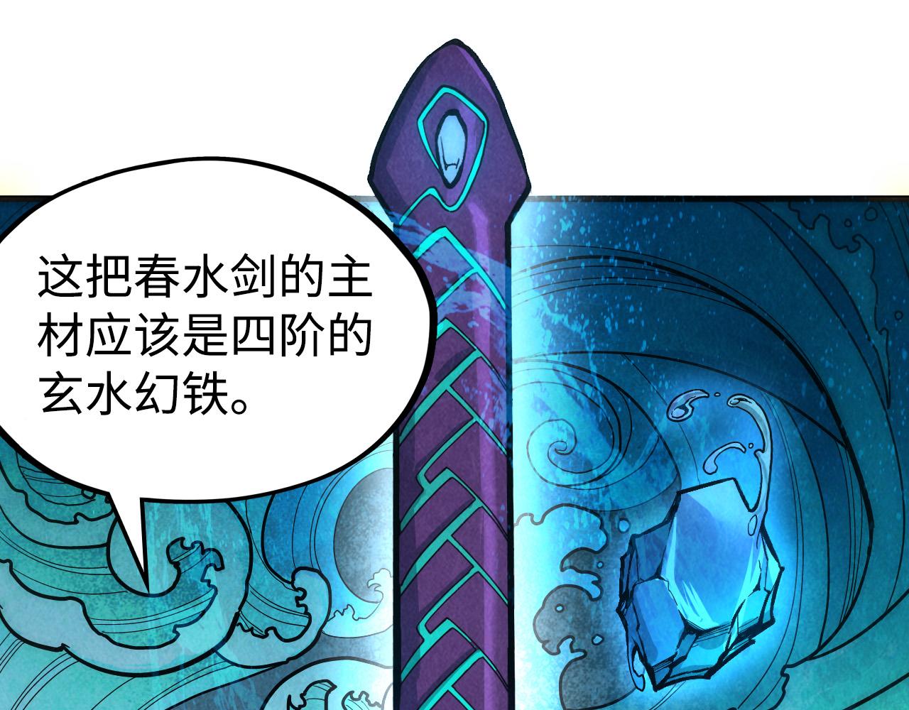 第38话 云霄大师65