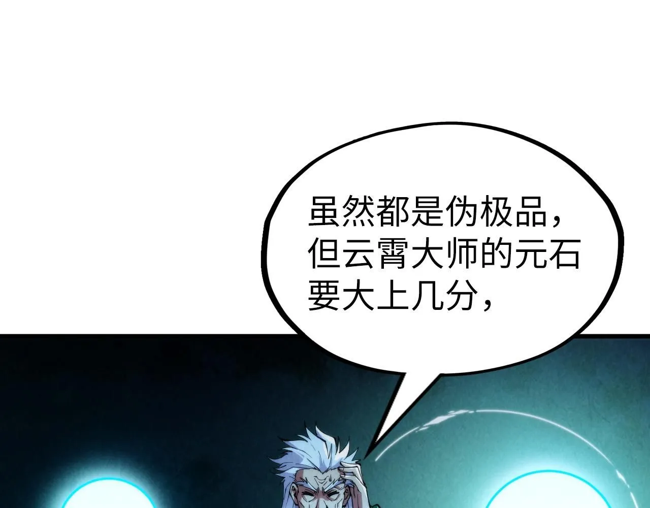 第230话 竟是故人106