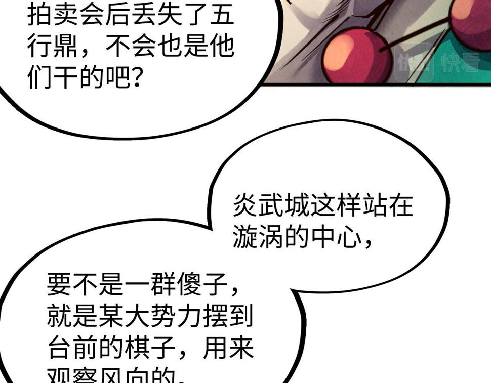第163话 各方猜测102