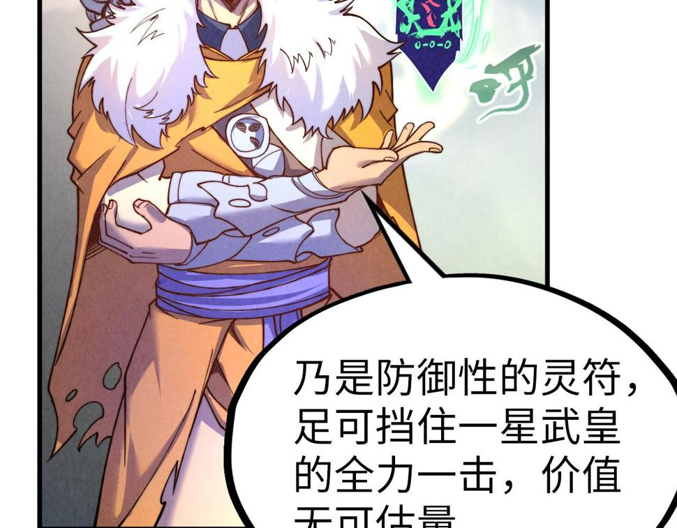 第175话 出让份额75