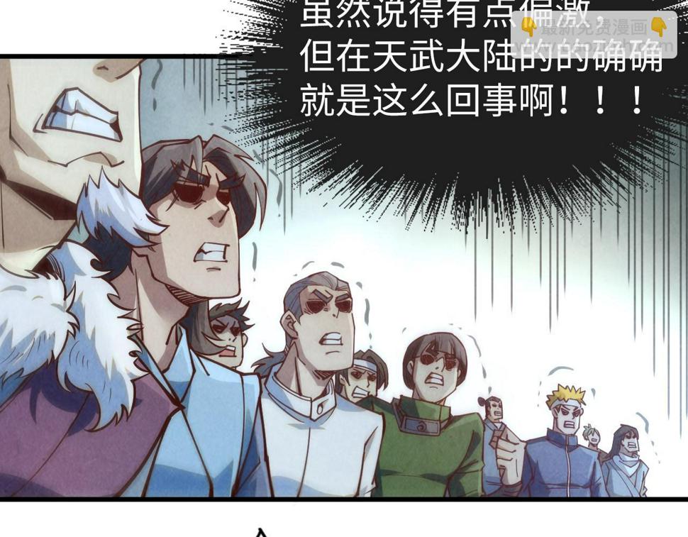第164话 无限制供应73
