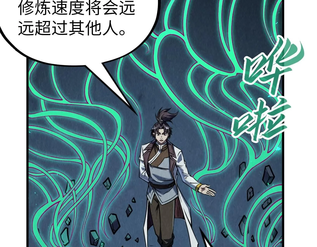 第218话 梦白突破74