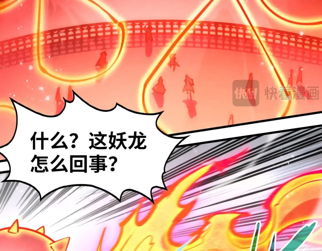 第265话 神奕力13