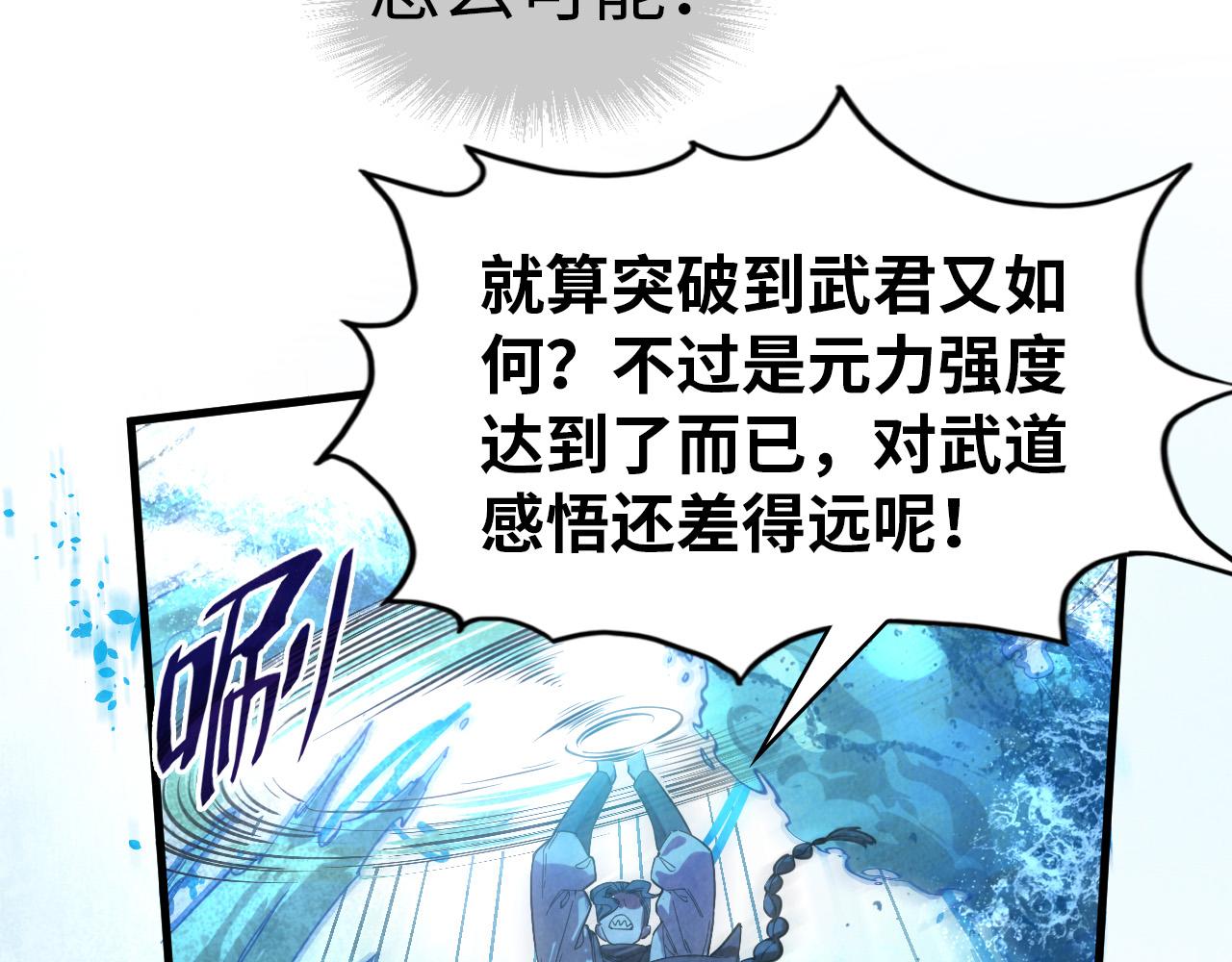 第66话 三阶玄兵7