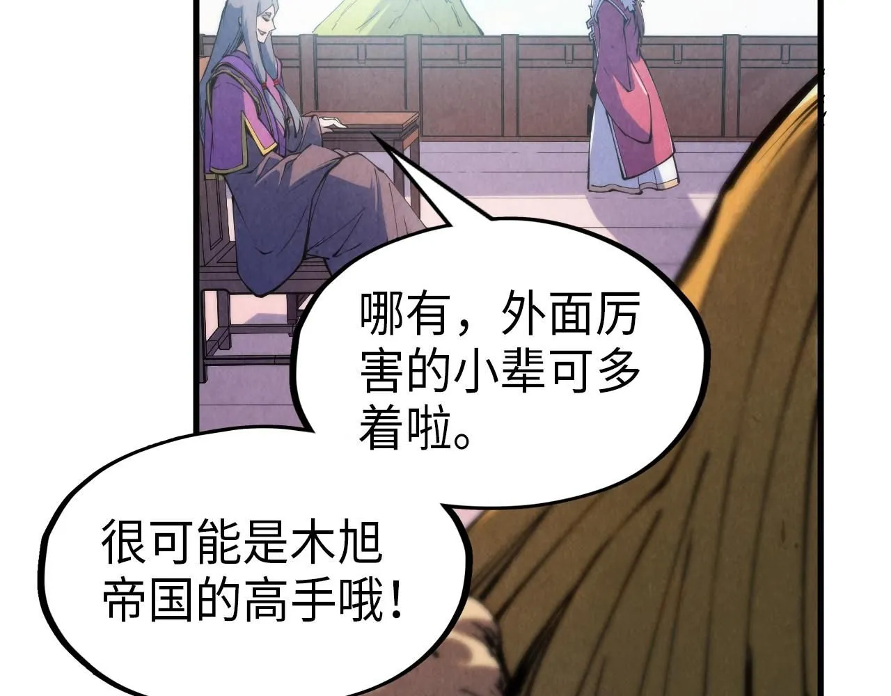 第233话 火之域界76