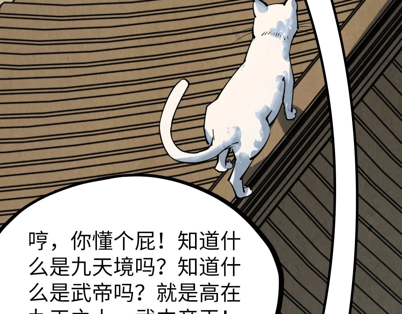 第210话 归顺90