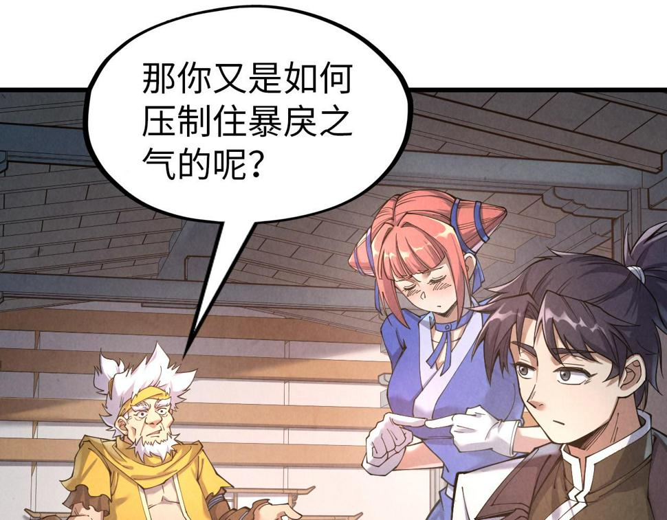 第167话 段越29