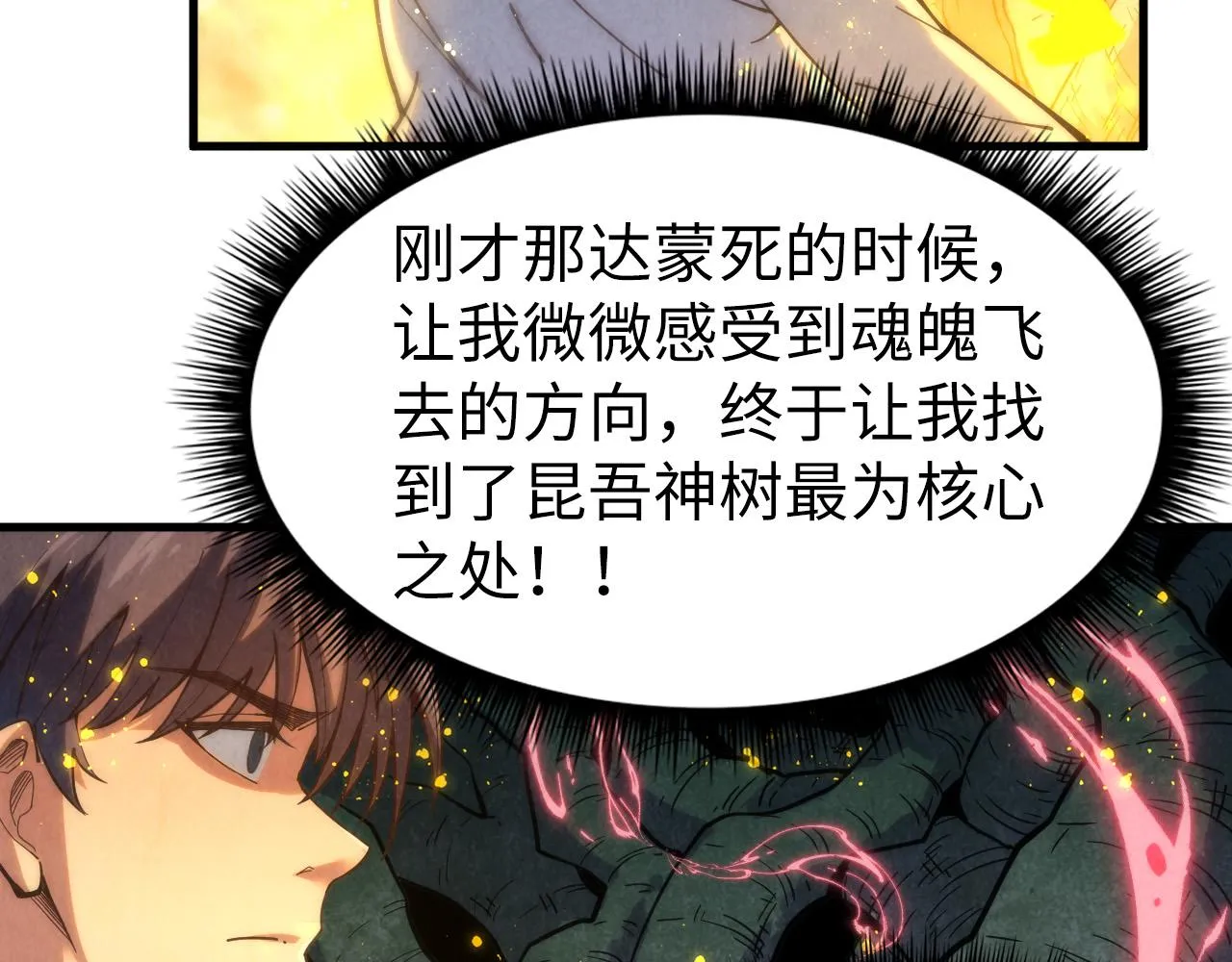 第186话 段越解封140