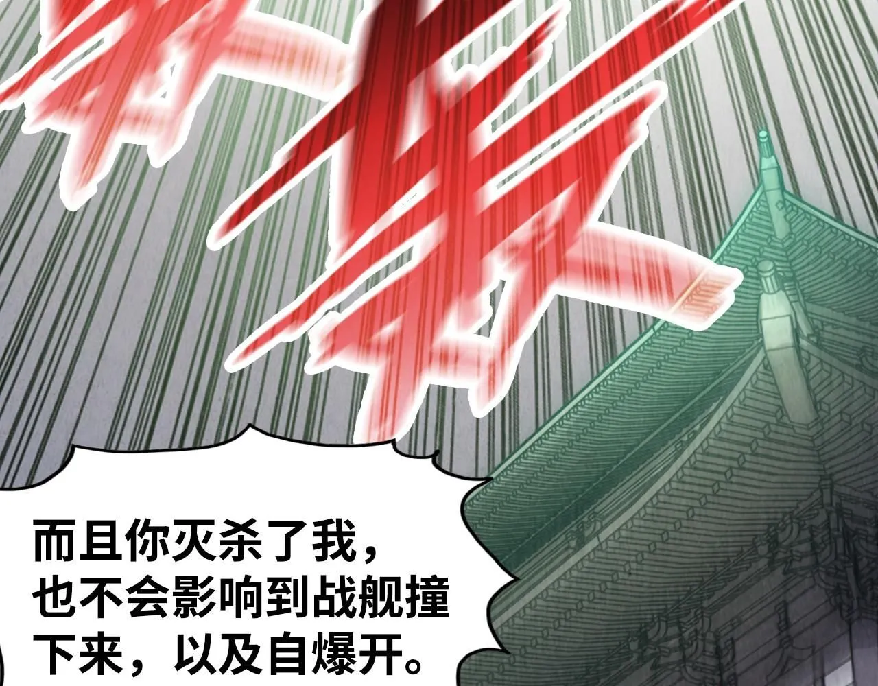 第214话 战舰浮现92