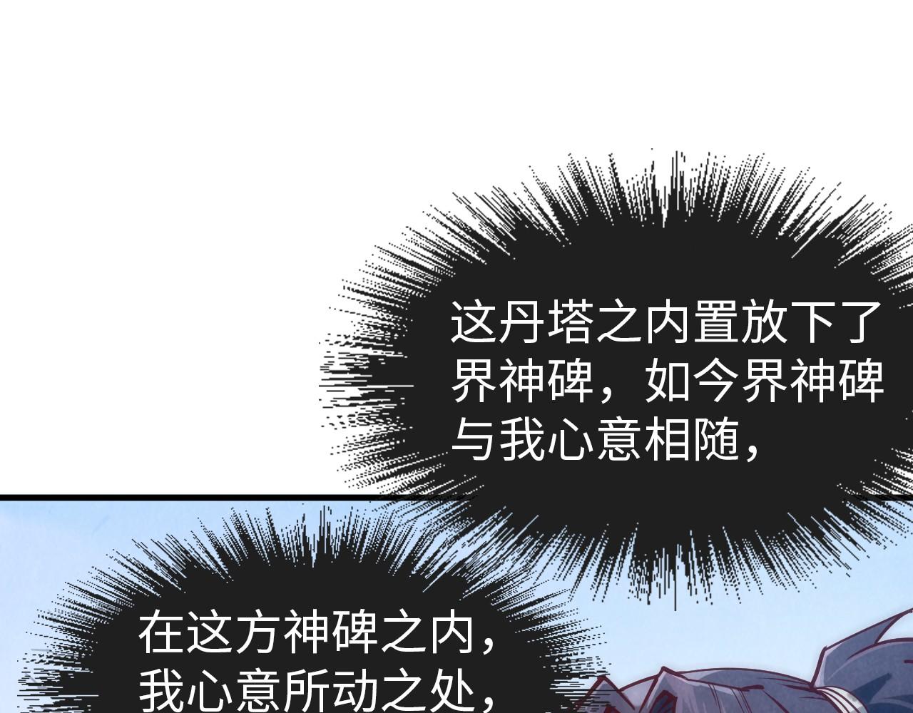 第140话 丹塔97